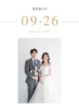 전국공무원노동조합 부산지역본부 북구지부 ♥덕천지소 강혜영 주무관 결혼 알림♥