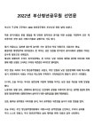 전국공무원노동조합 부산지역본부 북구지부