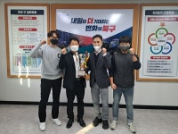 전국공무원노동조합 부산지역본부 북구지부 제32회 시장구 구(군) 축구대회 결과 알림
