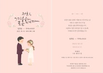 전국공무원노동조합 부산지역본부 북구지부 [결혼] 前 북구보건소 임채경 팀장님 장남 결혼 알림