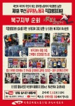 전국공무원노동조합 부산지역본부 북구지부 부산공무원 직접행정대회 성사를 위한 부산본부 순회 설명회-북구지부