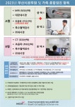 전국공무원노동조합 부산지역본부 북구지부 한국건강관리협회 부산서부지부