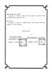 전국공무원노동조합 부산지역본부 북구지부 한국건강관리협회 부산서부지부