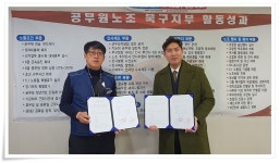 전국공무원노동조합 부산지역본부 북구지부 포미치과