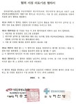 전국공무원노동조합 부산지역본부 북구지부 중앙효요양병원