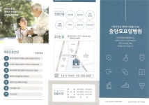 전국공무원노동조합 부산지역본부 북구지부 중앙효요양병원