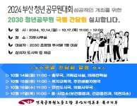 전국공무원노동조합 부산지역본부 북구지부 2024 부산청년공무원대회 성공적인 개최를 위한 2030 청년공무원 국별 간담회 실시