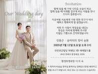 전국공무원노동조합 부산지역본부 북구지부 ❤❤ 환경위생과 윤미리 환경관리팀장님 자녀 결혼 알림 ❤❤