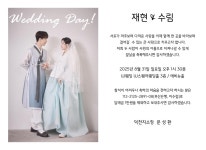 전국공무원노동조합 부산지역본부 북구지부 ♥덕천지소 이수림주무관 결혼 알림♥