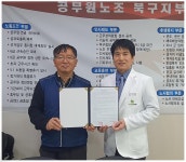 전국공무원노동조합 부산지역본부 북구지부 아가애봄여성의원