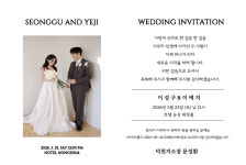 전국공무원노동조합 부산지역본부 북구지부  ❤ 북구보건소 덕천지소 이예지 주무관 결혼 알림 ❤