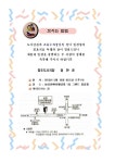 전국공무원노동조합 부산지역본부 부산진구지부