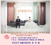 전국공무원노동조합 부산지역본부 부산진구지부