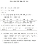 전국공무원노동조합 부산지역본부 부산진구지부