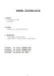 전국공무원노동조합 부산지역본부 부산진구지부