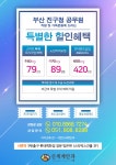 전국공무원노동조합 부산지역본부 부산진구지부