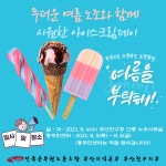전국공무원노동조합 부산지역본부 부산진구지부