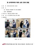 전국공무원노동조합 부산지역본부 부산진구지부