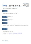 전국공무원노동조합 부산지역본부 부산진구지부