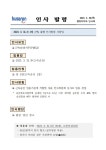 전국공무원노동조합 부산지역본부 부산진구지부