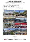 전국공무원노동조합 부산지역본부 부산진구지부