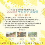 전국공무원노동조합 부산지역본부 부산진구지부