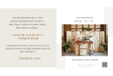 전국공무원노동조합 부산지역본부 부산진구지부 ♡ 자원순환과 서은진 주무관 결혼 알림 ♡