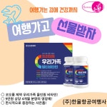 전국공무원노동조합 부산지역본부 부산진구지부 [한울항공] 2025년... 공항 풀무원 음식브랜드 할인행사~!!※ ▶크루즈 부터 유럽까지◀