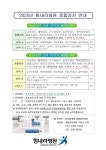전국공무원노동조합 부산지역본부 부산진구지부 힘내라병원