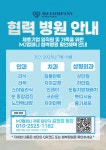 전국공무원노동조합 부산지역본부 부산진구지부 엠제이컴퍼니(안과,치과등)