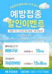 전국공무원노동조합 부산지역본부 부산진구지부 큰힘병원
