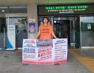 전국공무원노동조합 세종충남지역본부 부여군지부