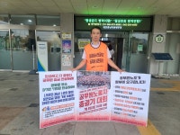 전국공무원노동조합 세종충남지역본부 부여군지부