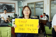 전국공무원노동조합 세종충남지역본부 부여군지부