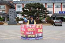 전국공무원노동조합 세종충남지역본부 부여군지부