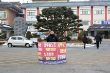 전국공무원노동조합 세종충남지역본부 부여군지부