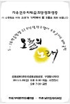 전국공무원노동조합 세종충남지역본부 부여군지부 5.18민중항쟁 31주년 및 민주열사 추모콘서트에 초대합니다.