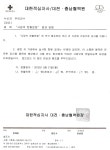 전국공무원노동조합 세종충남지역본부 부여군지부 2012년 제2차 사랑의 헌혈 운동 결과