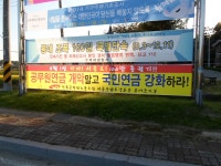 전국공무원노동조합 세종충남지역본부 부여군지부 각읍면게시대 현수막 게첨