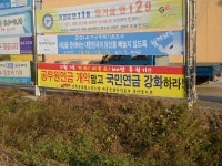 전국공무원노동조합 세종충남지역본부 부여군지부 각읍면게시대 현수막 게첨