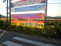 전국공무원노동조합 세종충남지역본부 부여군지부 각읍면게시대 현수막 게첨