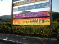 전국공무원노동조합 세종충남지역본부 부여군지부 각읍면게시대 현수막 게첨