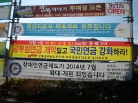 전국공무원노동조합 세종충남지역본부 부여군지부 각읍면게시대 현수막 게첨