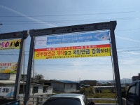 전국공무원노동조합 세종충남지역본부 부여군지부 각읍면게시대 현수막 게첨