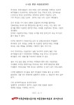 전국공무원노동조합 세종충남지역본부 부여군지부 누구를 위한 시설공단인가?