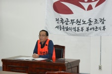 전국공무원노동조합 세종충남지역본부 부여군지부 [2015년 제1차 대의원대회 결과보고]