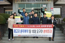 전국공무원노동조합 세종충남지역본부 부여군지부 3.25 총력투쟁대회 성사를 위한 부서별 인증샷(양화,충화)