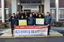전국공무원노동조합 세종충남지역본부 부여군지부 3.25 총력투쟁대회 성사를 위한 부서별 인증샷(석성)