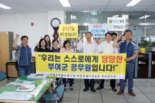 전국공무원노동조합 세종충남지역본부 부여군지부 [조합원 실천운동 캠패인-보건소,외산면]