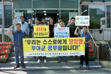 전국공무원노동조합 세종충남지역본부 부여군지부 [조합원 실천운동 캠패인-보건소,외산면]